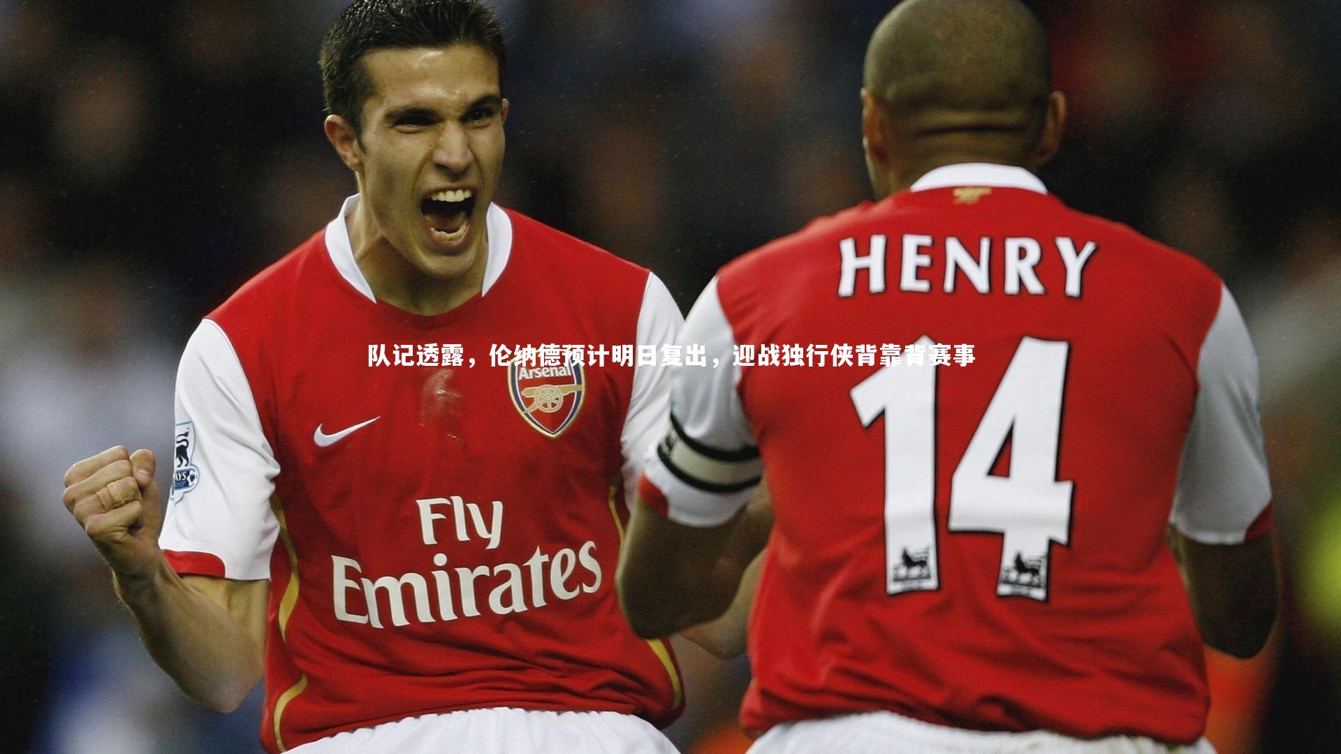 队记透露，伦纳德预计明日复出，迎战独行侠背靠背赛事